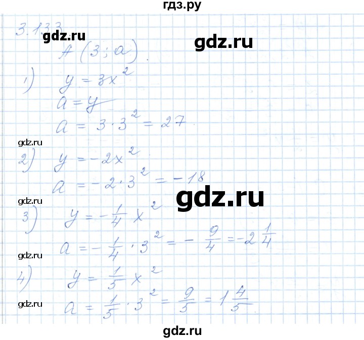 ГДЗ по алгебре 7 класс Шыныбеков   раздел 3 - 3.133, Решебник