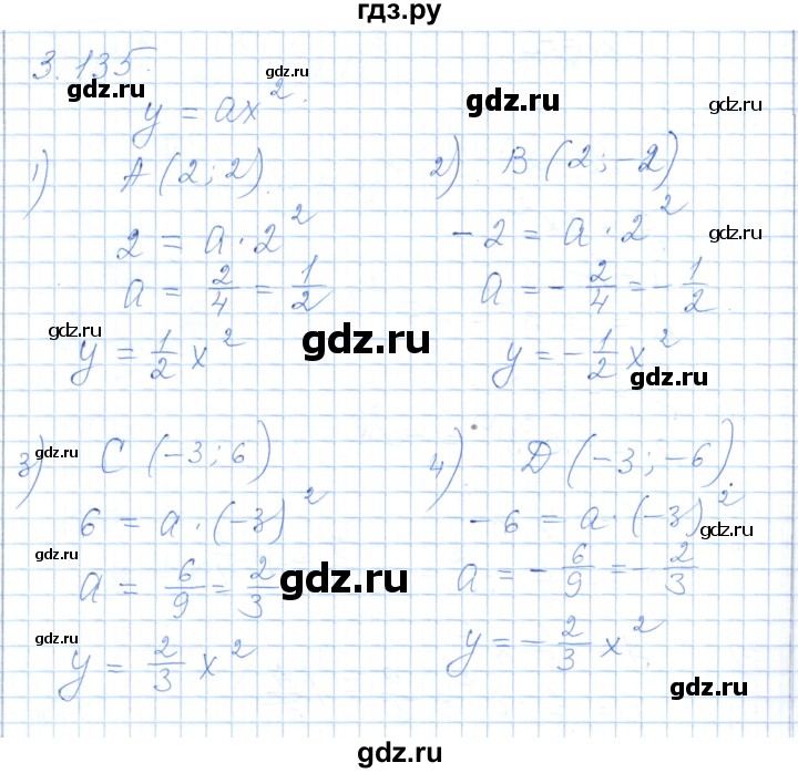 ГДЗ по алгебре 7 класс Шыныбеков   раздел 3 - 3.135, Решебник
