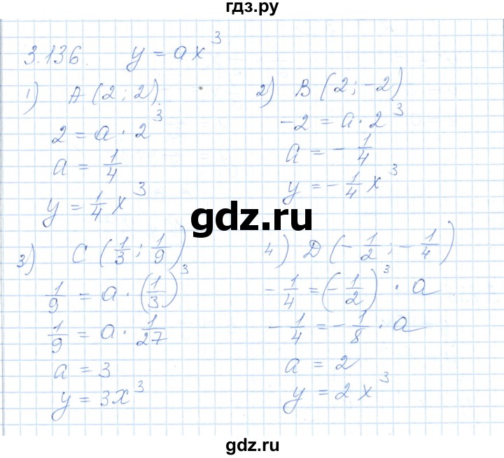ГДЗ по алгебре 7 класс Шыныбеков   раздел 3 - 3.136, Решебник