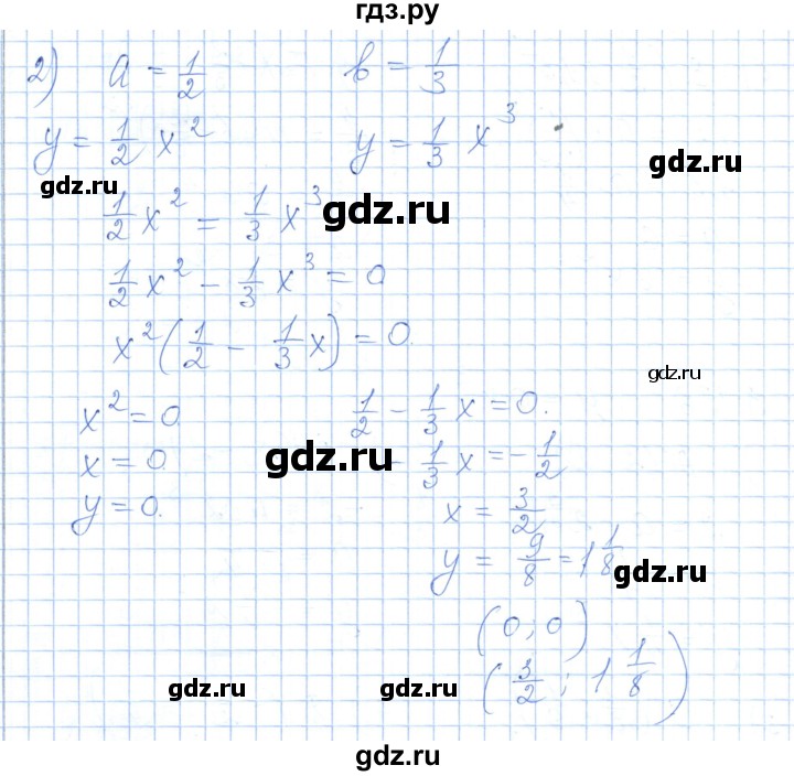 ГДЗ по алгебре 7 класс Шыныбеков   раздел 3 - 3.137, Решебник