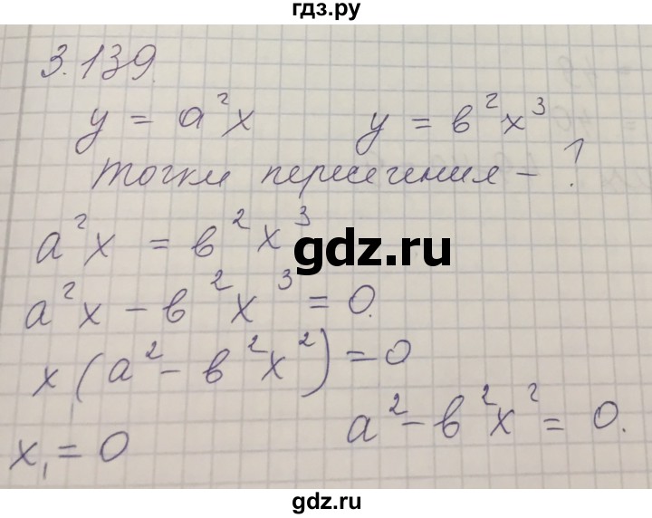 ГДЗ по алгебре 7 класс Шыныбеков   раздел 3 - 3.139, Решебник