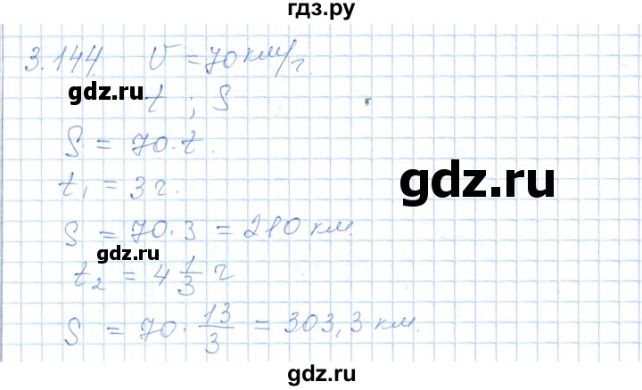 ГДЗ по алгебре 7 класс Шыныбеков   раздел 3 - 3.144, Решебник