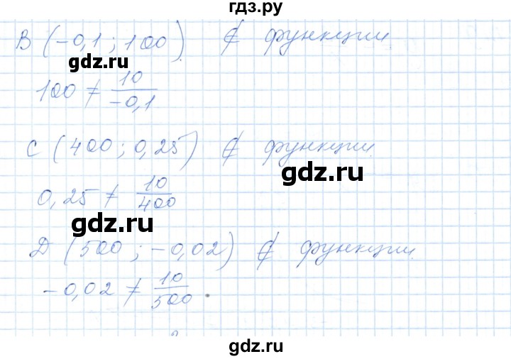 ГДЗ по алгебре 7 класс Шыныбеков   раздел 3 - 3.146, Решебник