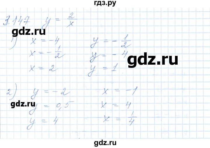 ГДЗ по алгебре 7 класс Шыныбеков   раздел 3 - 3.147, Решебник