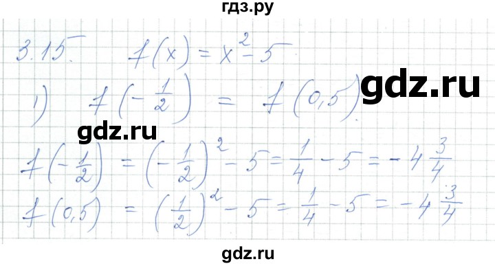 ГДЗ по алгебре 7 класс Шыныбеков   раздел 3 - 3.15, Решебник