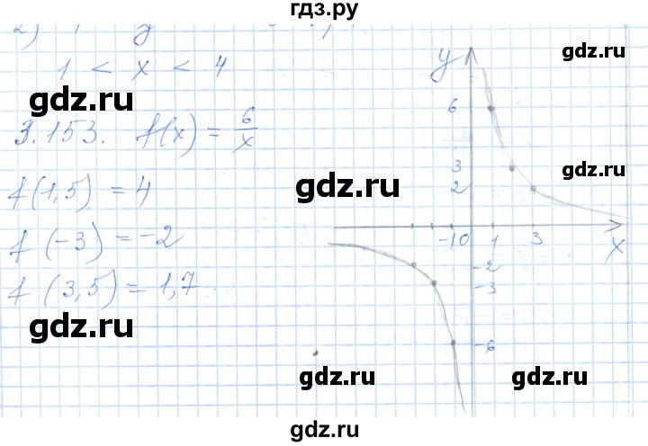 ГДЗ по алгебре 7 класс Шыныбеков   раздел 3 - 3.153, Решебник