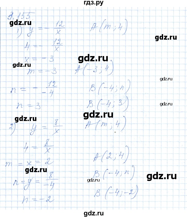 ГДЗ по алгебре 7 класс Шыныбеков   раздел 3 - 3.155, Решебник