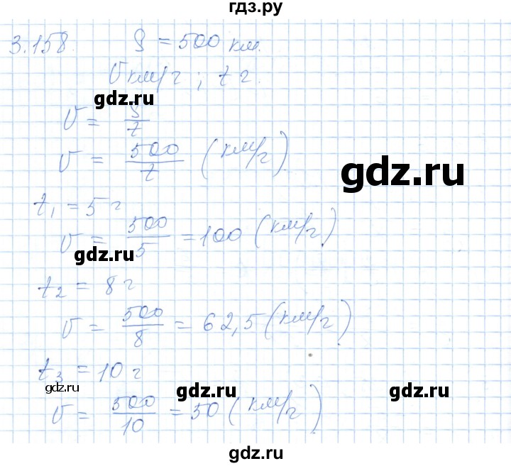 ГДЗ по алгебре 7 класс Шыныбеков   раздел 3 - 3.158, Решебник