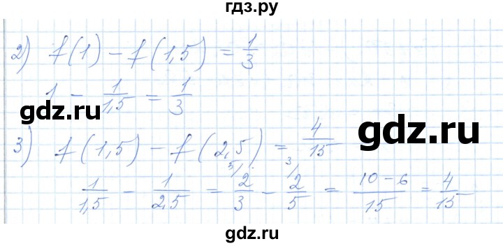 ГДЗ по алгебре 7 класс Шыныбеков   раздел 3 - 3.159, Решебник