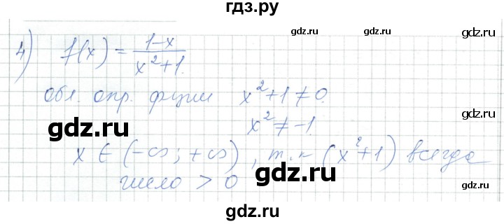 ГДЗ по алгебре 7 класс Шыныбеков   раздел 3 - 3.16, Решебник