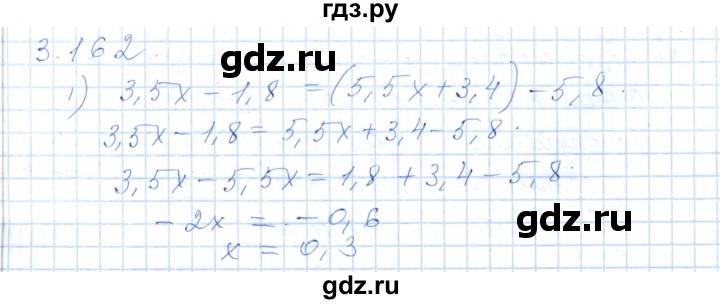 ГДЗ по алгебре 7 класс Шыныбеков   раздел 3 - 3.162, Решебник