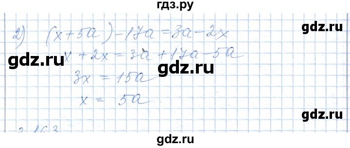 ГДЗ по алгебре 7 класс Шыныбеков   раздел 3 - 3.162, Решебник