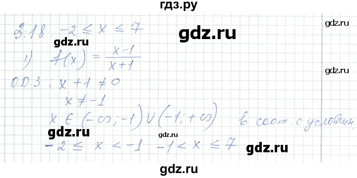 ГДЗ по алгебре 7 класс Шыныбеков   раздел 3 - 3.18, Решебник