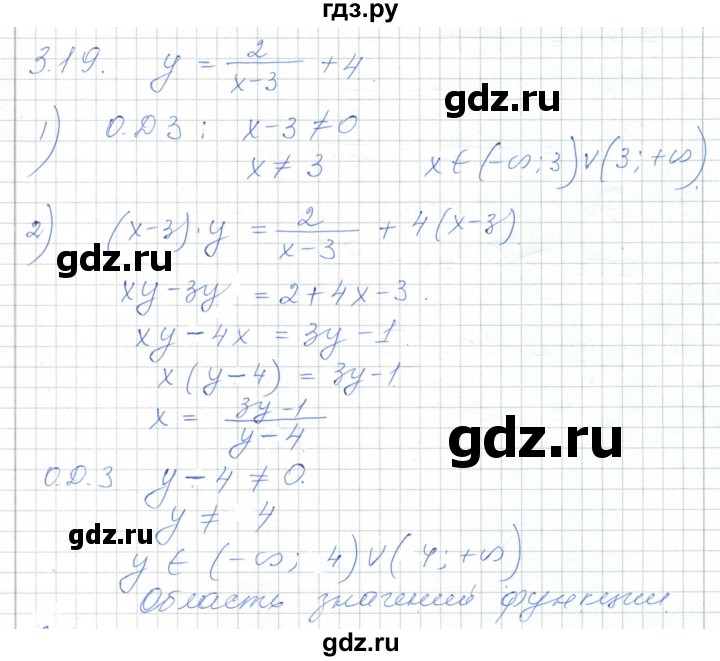 ГДЗ по алгебре 7 класс Шыныбеков   раздел 3 - 3.19, Решебник