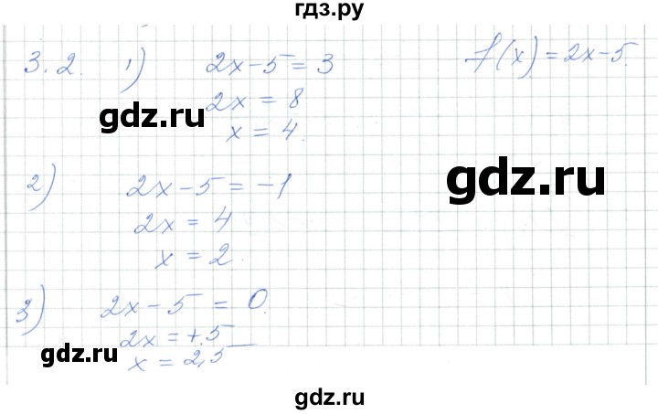 ГДЗ по алгебре 7 класс Шыныбеков   раздел 3 - 3.2, Решебник