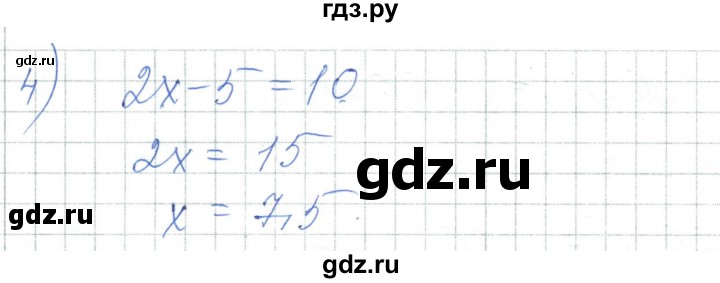 ГДЗ по алгебре 7 класс Шыныбеков   раздел 3 - 3.2, Решебник