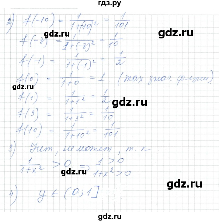 ГДЗ по алгебре 7 класс Шыныбеков   раздел 3 - 3.20, Решебник