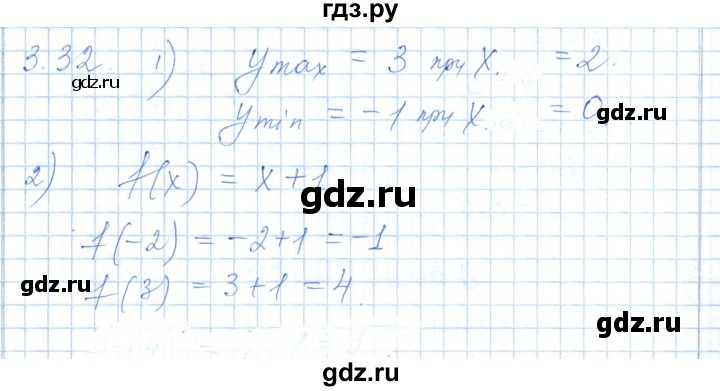 ГДЗ по алгебре 7 класс Шыныбеков   раздел 3 - 3.32, Решебник