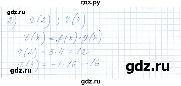 ГДЗ по алгебре 7 класс Шыныбеков   раздел 3 - 3.34, Решебник