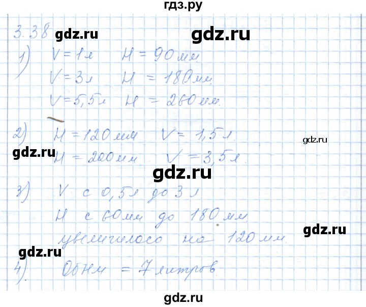 ГДЗ по алгебре 7 класс Шыныбеков   раздел 3 - 3.38, Решебник