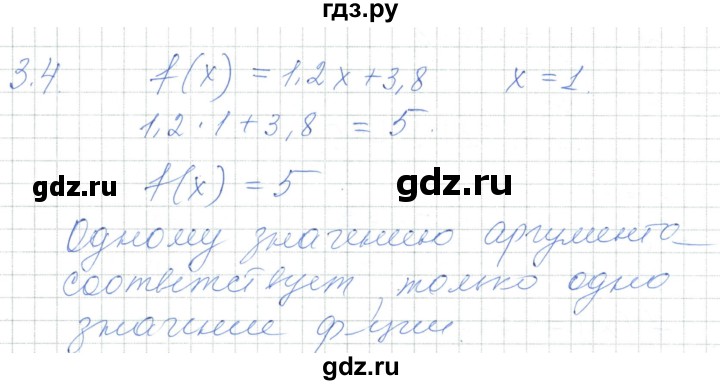 ГДЗ по алгебре 7 класс Шыныбеков   раздел 3 - 3.4, Решебник