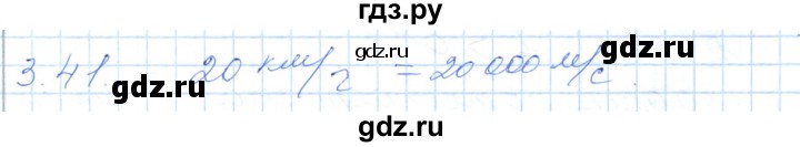 ГДЗ по алгебре 7 класс Шыныбеков   раздел 3 - 3.41, Решебник