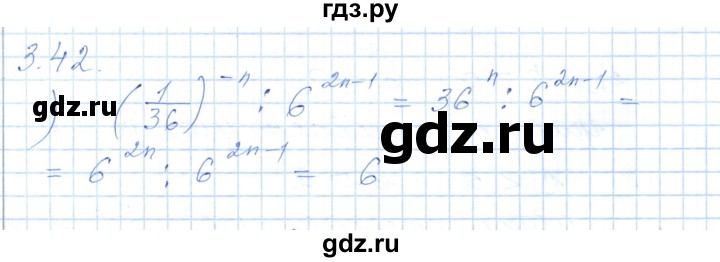 ГДЗ по алгебре 7 класс Шыныбеков   раздел 3 - 3.42, Решебник