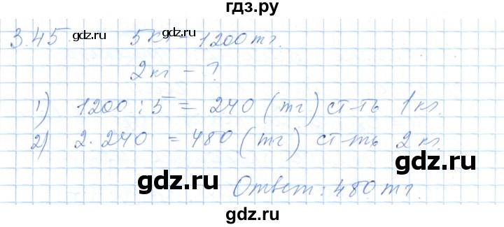 ГДЗ по алгебре 7 класс Шыныбеков   раздел 3 - 3.45, Решебник