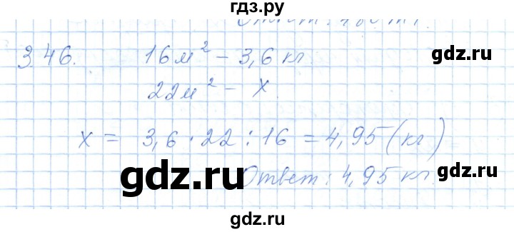 ГДЗ по алгебре 7 класс Шыныбеков   раздел 3 - 3.46, Решебник