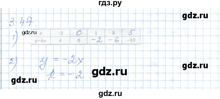 ГДЗ по алгебре 7 класс Шыныбеков   раздел 3 - 3.47, Решебник