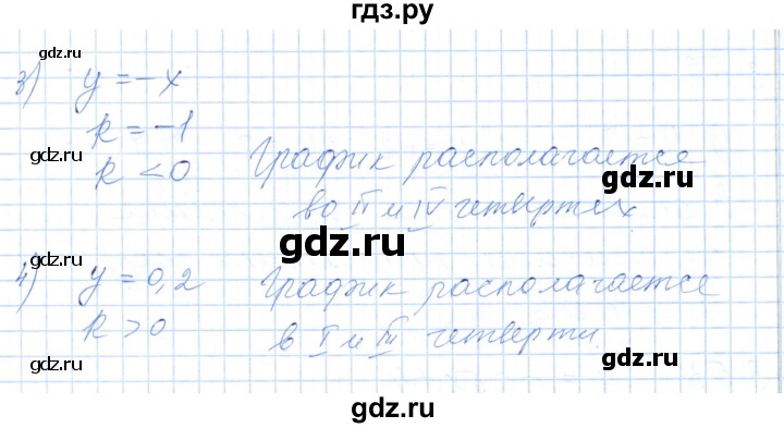 ГДЗ по алгебре 7 класс Шыныбеков   раздел 3 - 3.49, Решебник