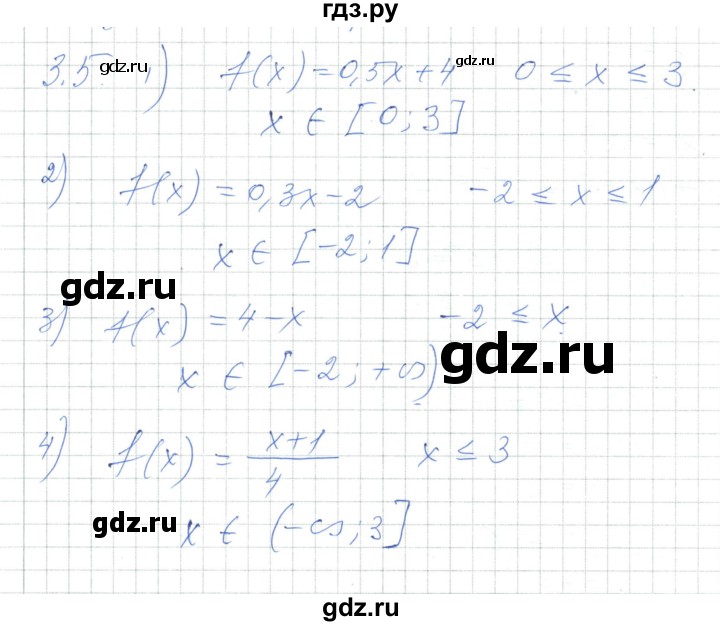 ГДЗ по алгебре 7 класс Шыныбеков   раздел 3 - 3.5, Решебник