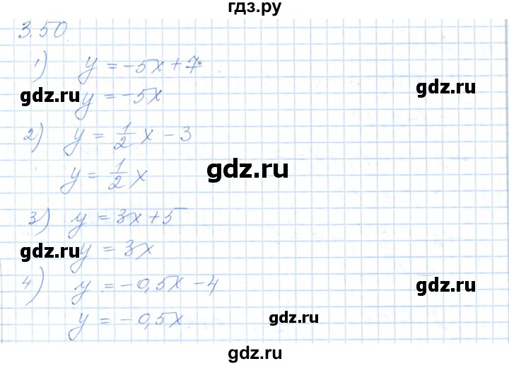 ГДЗ по алгебре 7 класс Шыныбеков   раздел 3 - 3.50, Решебник