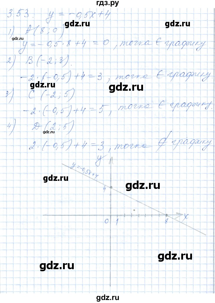 ГДЗ по алгебре 7 класс Шыныбеков   раздел 3 - 3.53, Решебник