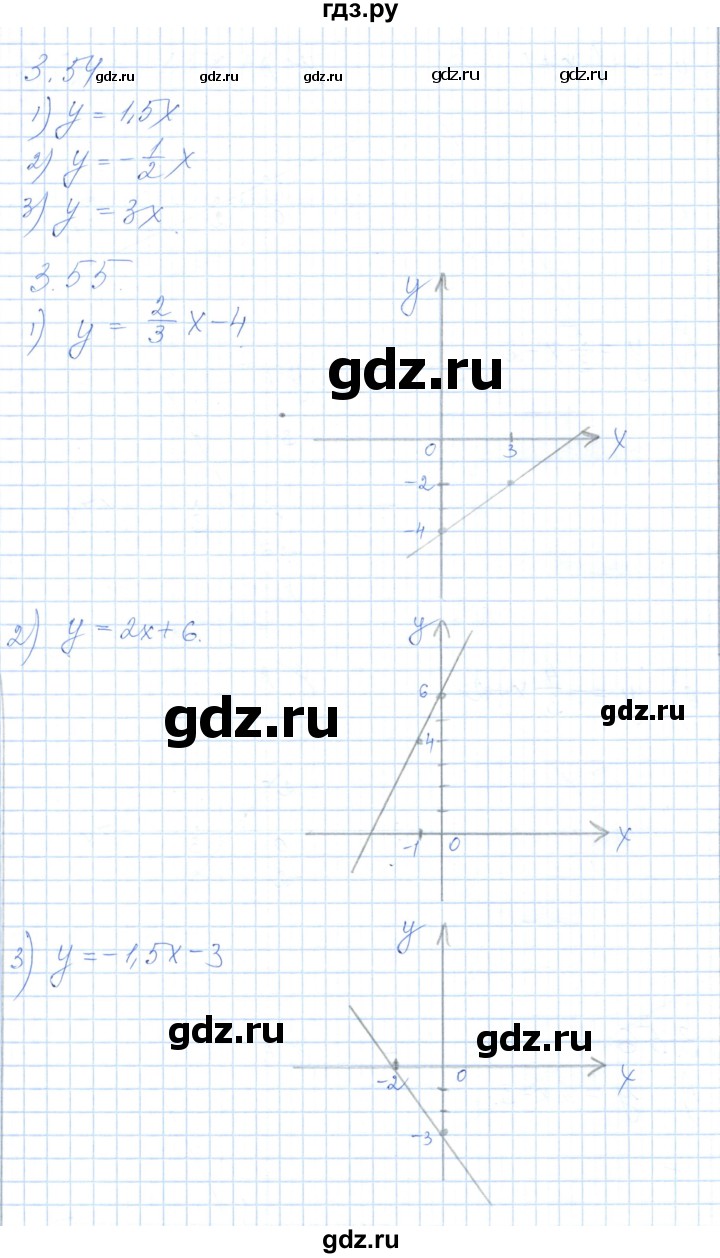 ГДЗ по алгебре 7 класс Шыныбеков   раздел 3 - 3.54, Решебник