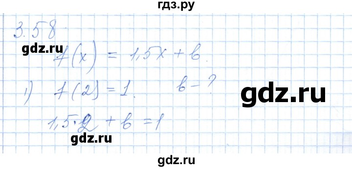 ГДЗ по алгебре 7 класс Шыныбеков   раздел 3 - 3.58, Решебник