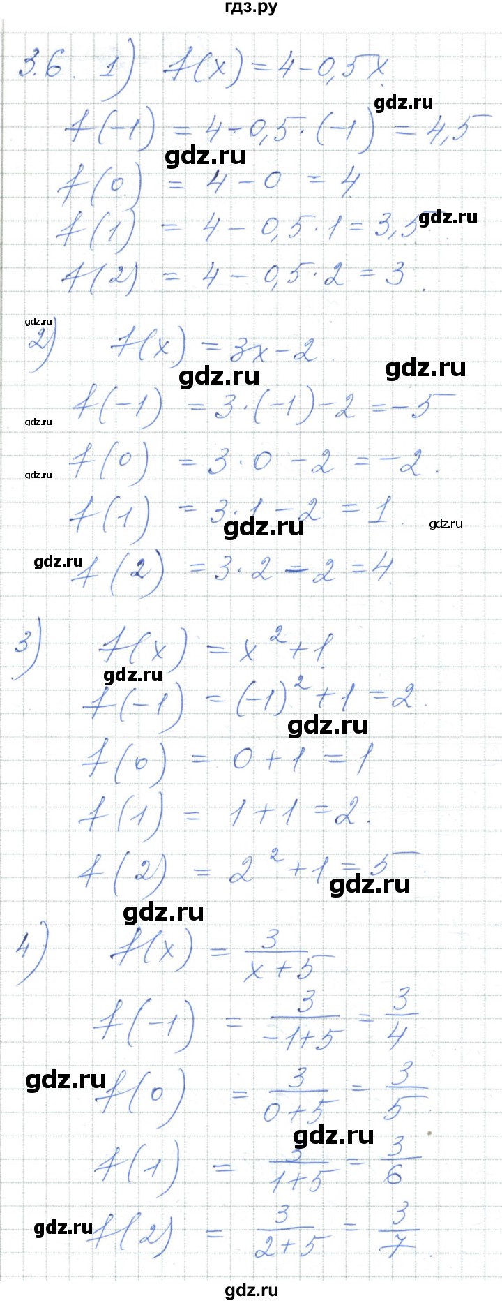 ГДЗ по алгебре 7 класс Шыныбеков   раздел 3 - 3.6, Решебник