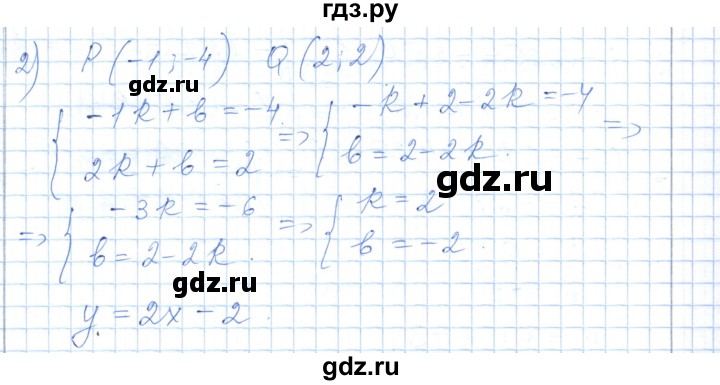 ГДЗ по алгебре 7 класс Шыныбеков   раздел 3 - 3.63, Решебник