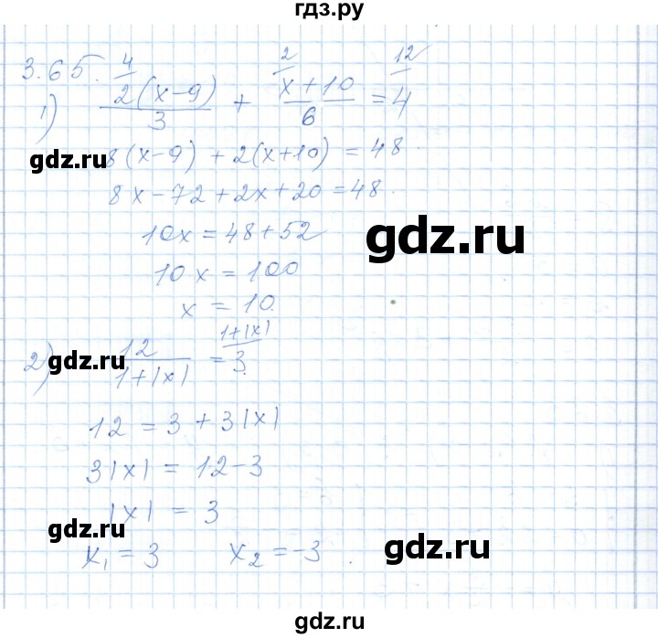ГДЗ по алгебре 7 класс Шыныбеков   раздел 3 - 3.65, Решебник