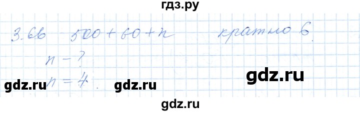 ГДЗ по алгебре 7 класс Шыныбеков   раздел 3 - 3.66, Решебник