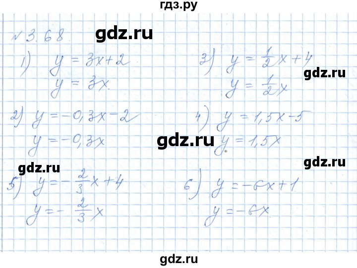 ГДЗ по алгебре 7 класс Шыныбеков   раздел 3 - 3.68, Решебник