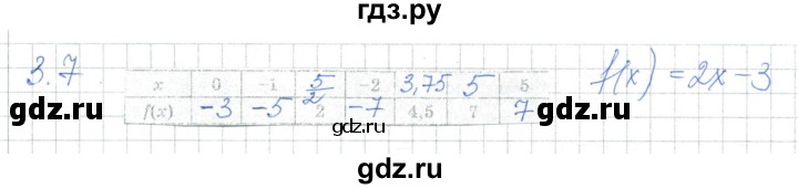 ГДЗ по алгебре 7 класс Шыныбеков   раздел 3 - 3.7, Решебник