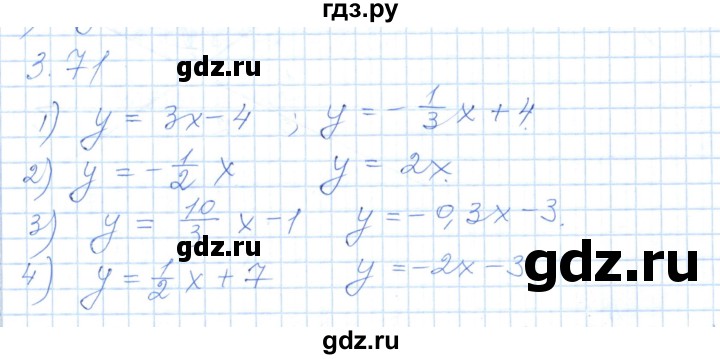 ГДЗ по алгебре 7 класс Шыныбеков   раздел 3 - 3.71, Решебник