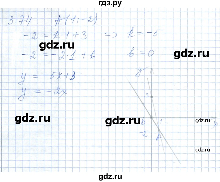 ГДЗ по алгебре 7 класс Шыныбеков   раздел 3 - 3.74, Решебник