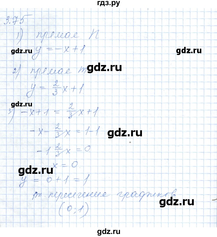 ГДЗ по алгебре 7 класс Шыныбеков   раздел 3 - 3.75, Решебник