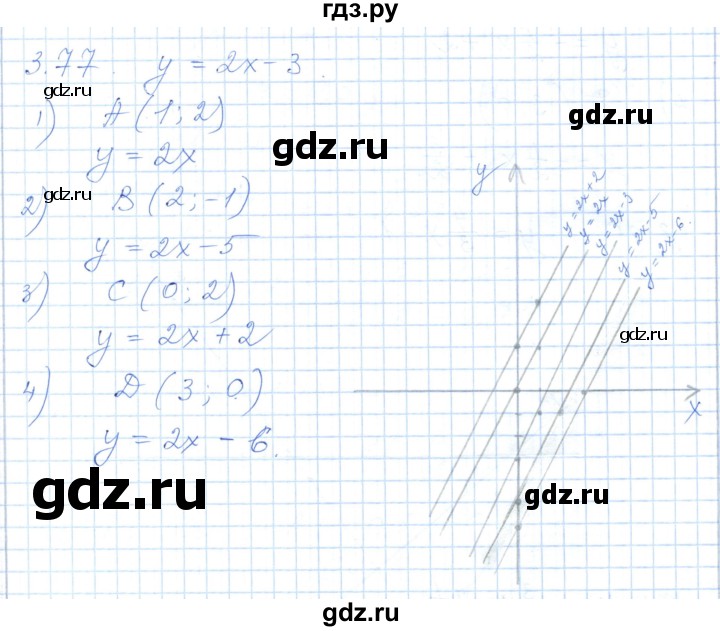 ГДЗ по алгебре 7 класс Шыныбеков   раздел 3 - 3.77, Решебник