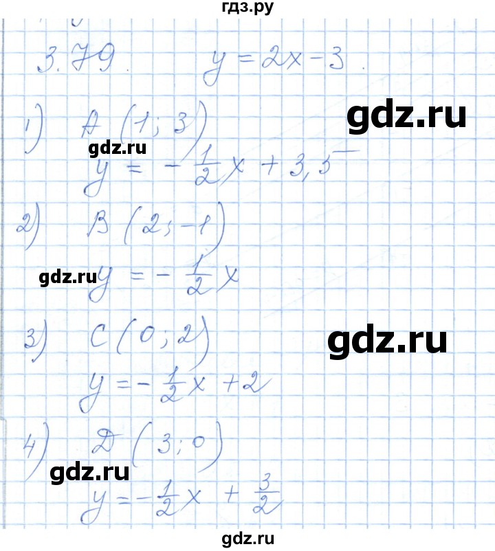 ГДЗ по алгебре 7 класс Шыныбеков   раздел 3 - 3.79, Решебник