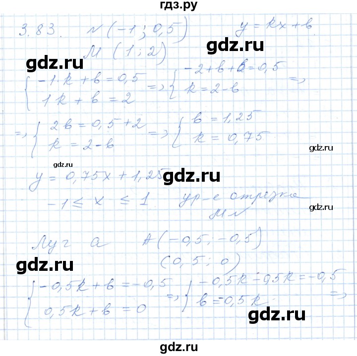 ГДЗ по алгебре 7 класс Шыныбеков   раздел 3 - 3.83, Решебник