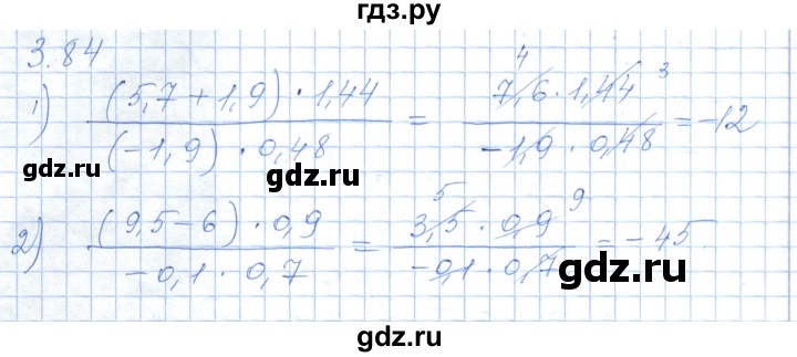 ГДЗ по алгебре 7 класс Шыныбеков   раздел 3 - 3.84, Решебник