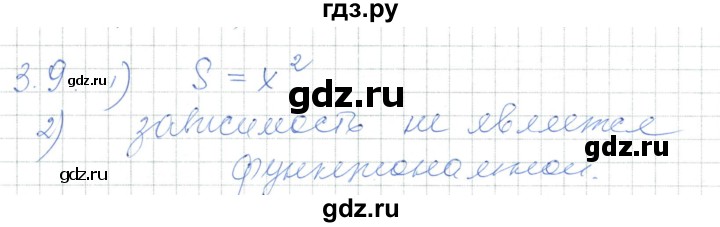 ГДЗ по алгебре 7 класс Шыныбеков   раздел 3 - 3.9, Решебник